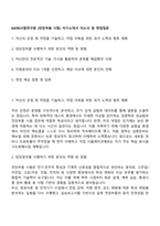 KATRI시험연구원 [전장부품 시험] 자기소개서 자소서 및 면접질문-1
