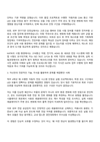 KATRI시험연구원 [전장부품 시험] 자기소개서 자소서 및 면접질문-2