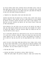 KATRI시험연구원 [전장부품 시험] 자기소개서 자소서 및 면접질문-3