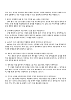 KATRI시험연구원 [전장부품 시험] 자기소개서 자소서 및 면접질문-4