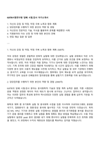 KATRI시험연구원 담배 시험검사 자기소개서-1