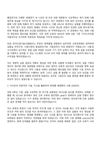 KATRI시험연구원 담배 시험검사 자기소개서-2