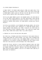 KATRI시험연구원 담배 시험검사 자기소개서-3