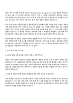 KATRI시험연구원 담배 시험검사 자기소개서-4