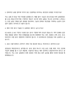 KATRI시험연구원 담배 시험검사 자기소개서-5