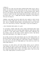 2025 본아이에프 [가맹영업] 자기소개서 지원서와 면접자료-2