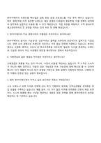 2025 본아이에프 [가맹영업] 자기소개서 지원서와 면접자료-4