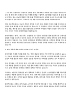 2025 본아이에프 마케팅 직무 자기소개서 자소서 및 면접질문-2