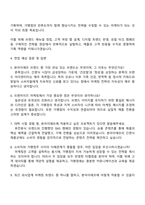 2025 본아이에프 마케팅 직무 자기소개서 자소서 및 면접질문-3