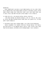 2025 본아이에프 마케팅 직무 자기소개서 자소서 및 면접질문-4
