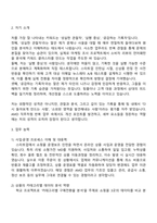 2025 오케이몰 상품개발팀 MD지원파트 AMD 자기소개서 자소서 및 면접질문-2