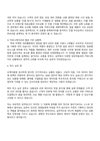 2025 오케이몰 상품개발팀 MD지원파트 AMD 자기소개서 자소서 및 면접질문-3