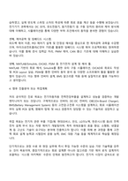 2025 인하대학교 미래인재개발원 전기자동차 전력전장부품 엔지니어 과정 자기소개서 지원서-3