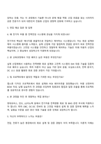 2025 인하대학교 미래인재개발원 전기자동차 전력전장부품 엔지니어 과정 자기소개서 지원서-4