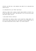 2025 인하대학교 미래인재개발원 전기자동차 전력전장부품 엔지니어 과정 자기소개서 지원서-5