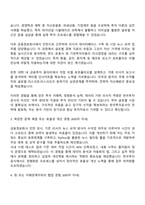 2025 한국투자공사 [투자운용] 자기소개서 지원서와 면접자료-2