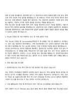 2025 한국투자공사 [투자운용] 자기소개서 지원서와 면접자료-3