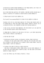 2025 한국투자공사 [투자관리] 자기소개서 자소서 면접-3