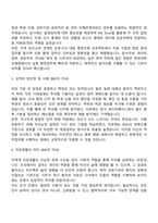 2025 한양대학교병원 사무직 자기소개서-2