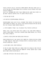 2025 한양대학교병원 사무직 자기소개서-3