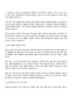 2025 후루노코리아 [경영지원] 자기소개서 지원서와 면접자료-2