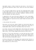 2025 후루노코리아 [경영지원] 자기소개서 지원서와 면접자료-3