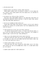 2025 후루노코리아 [경영지원] 자기소개서 지원서와 면접자료-4