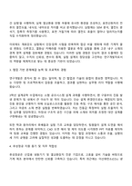 2025 후성정공 연구개발직 자기소개서 지원서와 면접자료-2