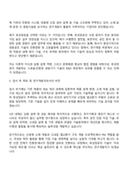 2025 후성정공 연구개발직 자기소개서 지원서와 면접자료-3