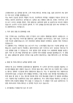 2025 온더플래닛 Project Manager(AE) 자기소개서 지원서와 면접자료-2