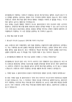 2025 온더플래닛 Project Manager(AE) 자기소개서 지원서와 면접자료-3