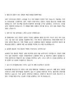 2025 온더플래닛 Project Manager(AE) 자기소개서 지원서와 면접자료-4