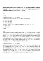 영화 파수꾼을 감상하고 내가 학교사회복지사라면 기태 동윤 희준의 문제해결을 위해 어떤 개입을 할 수 있을지 작성하고 개인의 경험에 빗대어 학교폭력상황에서 방관자 또는 방어자 역할을 했던 경험과 요인-개인적 환경적-을 작성하시오-1
