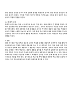 영화 파수꾼을 감상하고 내가 학교사회복지사라면 기태 동윤 희준의 문제해결을 위해 어떤 개입을 할 수 있을지 작성하고 개인의 경험에 빗대어 학교폭력상황에서 방관자 또는 방어자 역할을 했던 경험과 요인-개인적 환경적-을 작성하시오-3