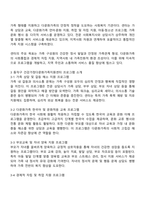 서울 동작구 건강가정다문화가족지원센터 조사 및 방문 보고서-2