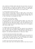 서울 동작구 건강가정다문화가족지원센터 조사 및 방문 보고서-3
