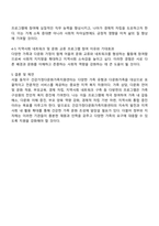 서울 동작구 건강가정다문화가족지원센터 조사 및 방문 보고서-4