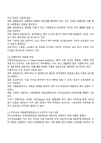 보편주의와 선별주의의 개념과 특성을 설명하고 우리나라 사회복지정책 중 보편주의를 적용한 정책과 선별주의를 적용한 정책을 비교하고 그에 대해 자신의 견해를 서술하세요-2