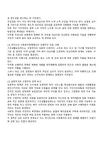 보편주의와 선별주의의 개념과 특성을 설명하고 우리나라 사회복지정책 중 보편주의를 적용한 정책과 선별주의를 적용한 정책을 비교하고 그에 대해 자신의 견해를 서술하세요-3