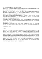 보편주의와 선별주의의 개념과 특성을 설명하고 우리나라 사회복지정책 중 보편주의를 적용한 정책과 선별주의를 적용한 정책을 비교하고 그에 대해 자신의 견해를 서술하세요-4