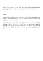사회보장기본법의 3가지를 열거하고 관련한 구체적인 내용을 상세히 나열해 주시기 바랍니다-5