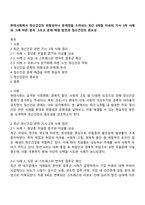 현대사회에서 정신건강의 위험성이나 문제점을 드러내는 최근 6개월 이내의 기사 3개 사례와 그에 따른 분석 그리고 문제 해결 방안과 정신건강의 중요성-1
