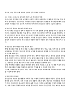 현대사회에서 정신건강의 위험성이나 문제점을 드러내는 최근 6개월 이내의 기사 3개 사례와 그에 따른 분석 그리고 문제 해결 방안과 정신건강의 중요성-2