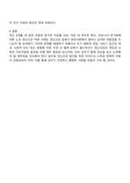 현대사회에서 정신건강의 위험성이나 문제점을 드러내는 최근 6개월 이내의 기사 3개 사례와 그에 따른 분석 그리고 문제 해결 방안과 정신건강의 중요성-3