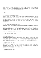 법적으로 다양한 가족유형에 어디까지 포함되어야 하는가-2