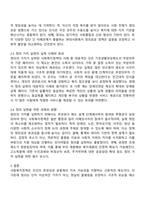 사회복지정책의 다양한 가치들 가운데 자신이 가장 관심있는 가치를 선택하여 그 중요성에 대해 논하시오-3