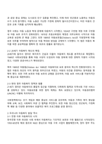 영국의 아동복지발달에 대해 조사하고 우리나라 아동복지역사와 비교하여 토론해 보시오-2