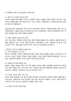 영국의 아동복지발달에 대해 조사하고 우리나라 아동복지역사와 비교하여 토론해 보시오-3