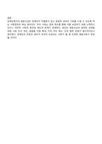 장애인복지의 이념 중 평등사상에 대해 설명하고 본인의 의견도 함께 진술하시오-3