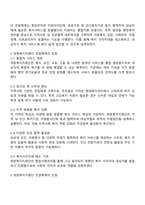 희망복지지원단 전달체계의 장단점을 토론해 보시오-2